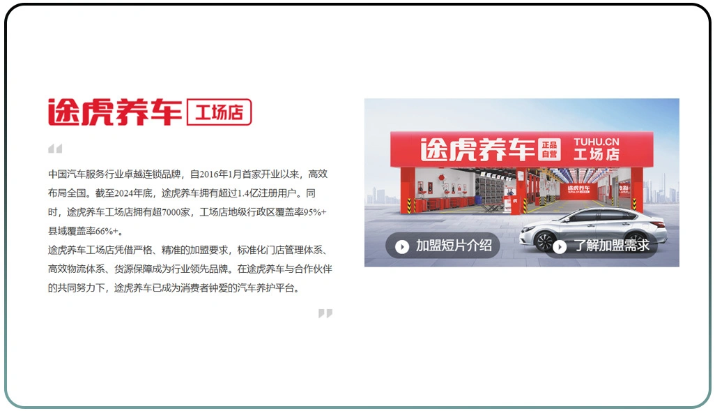 Types of Data That Can Be Collected from Tuhu