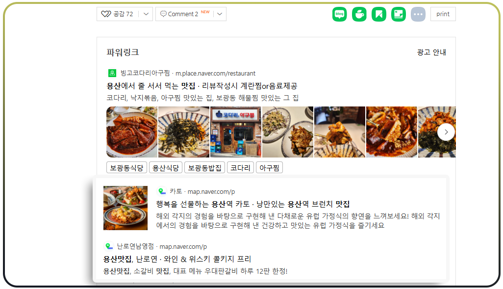 Combining-Naver-Blog-Data-with-Other-Data-Sources