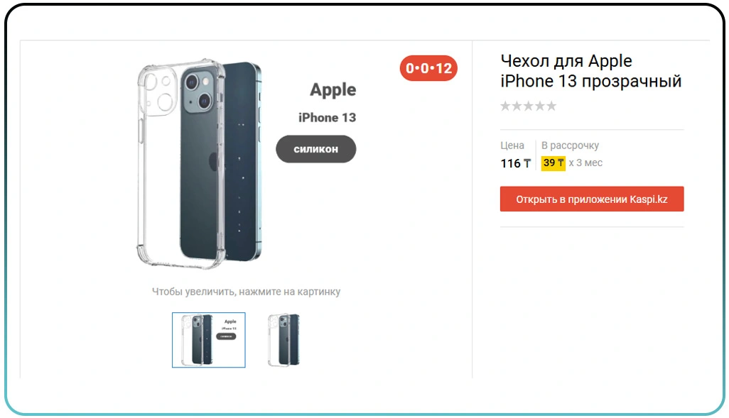 Enhancing Pricing Clarity Through Competitive Signals