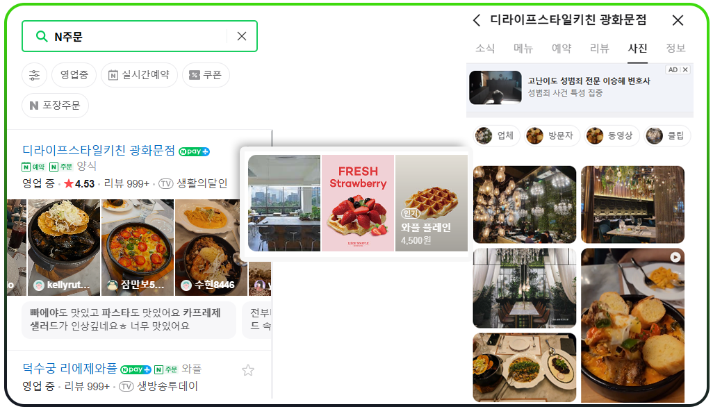 Best-Practices-for-Utilizing-Scraped-Naver-Business-Data
