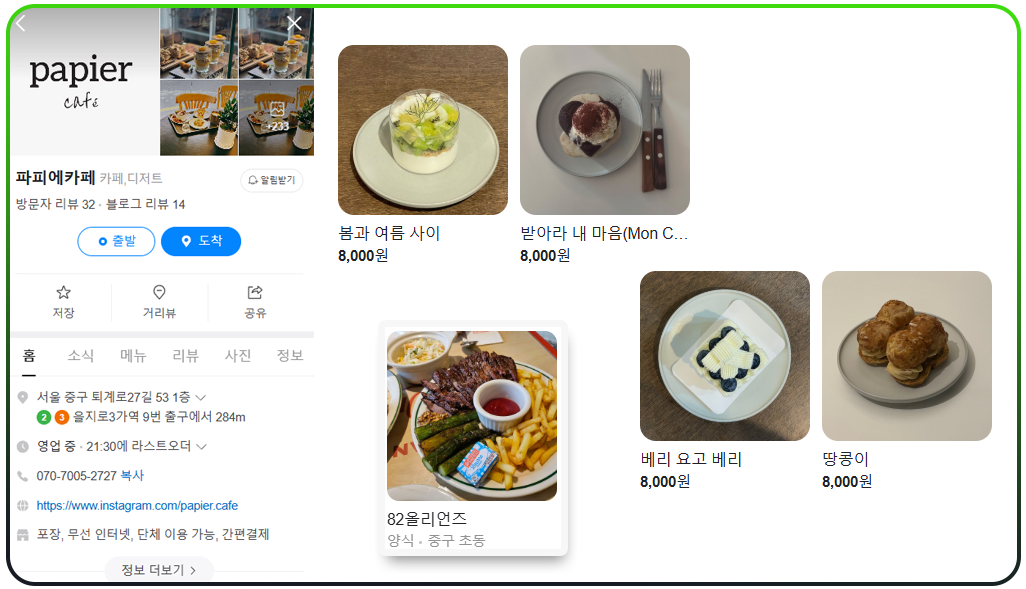 Practical-Techniques-for-Naver-Map-Data-Collection