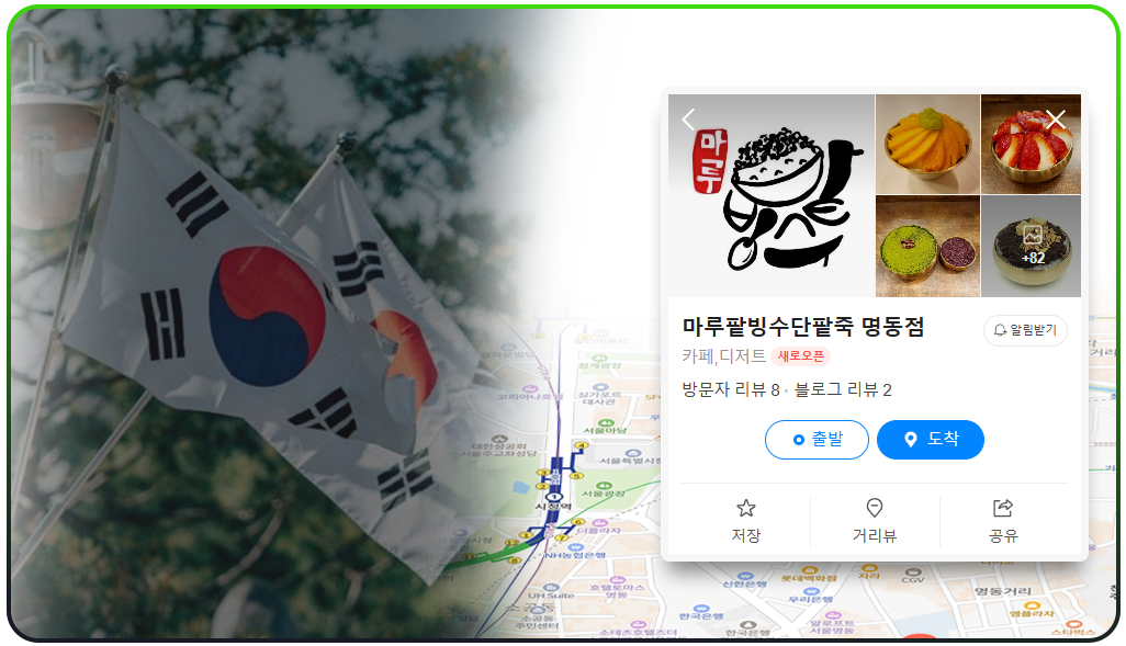 Understanding-Naver-Maps-and-Its-Business-Listing-Potential