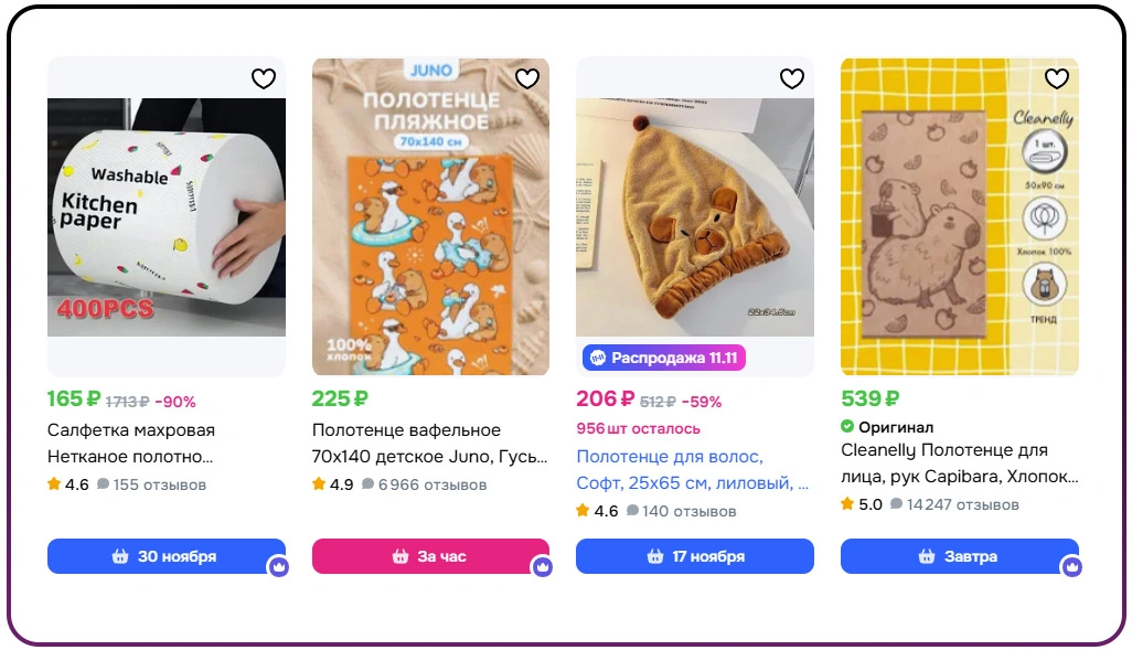 Enhancing Competitive Insights Across Digital Marketplaces